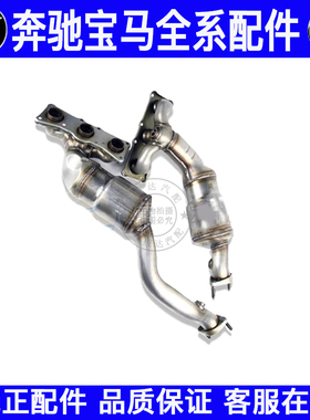 适用奔驰S300 ML350 GL450 S350 R400 S400 R300 S600三元催化器