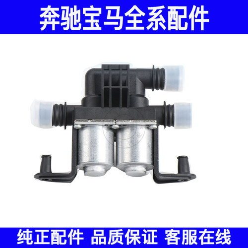适用宝马X5 X6 E53暖水阀E70空调水阀E71热水阀 F15暖风水阀F16