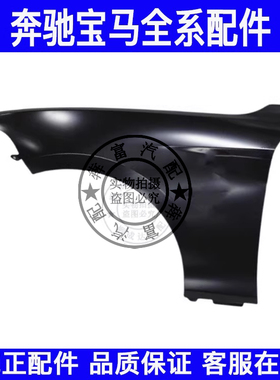 适用宝马1系F20 F52叶子板116118 120 125前叶子板 车轮翼子板