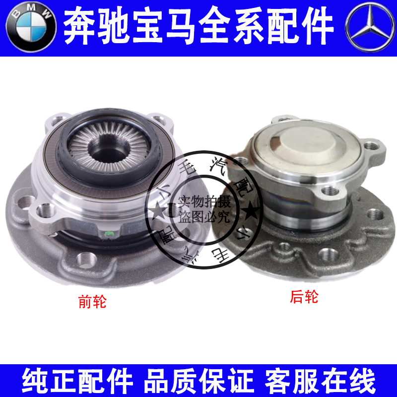适用宝马1系2系i3前后轮轴承F45F46F52轮毂118 120 125车轮轴头