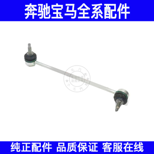 适用奔驰C级E级W204W212前后平衡杆球头C180C200E200E260E300拉杆