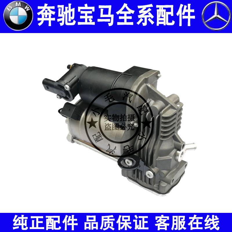 适用奔驰S级W221减震打气泵S320S350S400S450S500S63避震压缩机