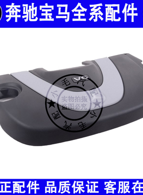 适用奔驰W251R280R300R350发动机上盖板W164ML300ML350引擎上护板