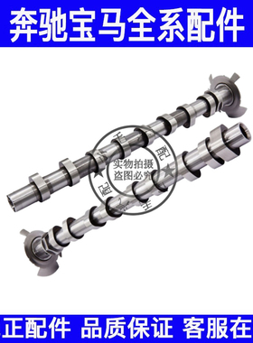 适用奔驰GLC级W253M274进气凸轮轴GLC200GLC220GLC260排气凸轮轴