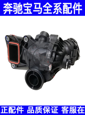 适用于奔驰W166 ML400 ML320 GL500 S350 S500 M276发动机 节温器