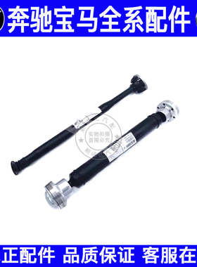 适用奔驰W164 GL350 GLK300 ML450 GL450 ML350 ML400传动轴总成