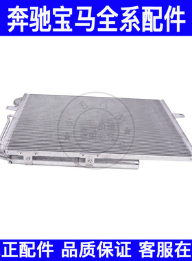 适用奔驰W164空调ML300散热网ML350冷凝器ML500GL350GL450GL55