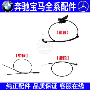 750 适用宝马7系F01 740 F02 760前机盖拉线引擎盖前盖拉绳 730