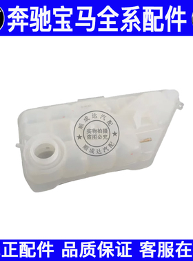 适用奔驰W163 ML320 ML350 ML430 ML500副水壶防冻液水箱膨胀壶