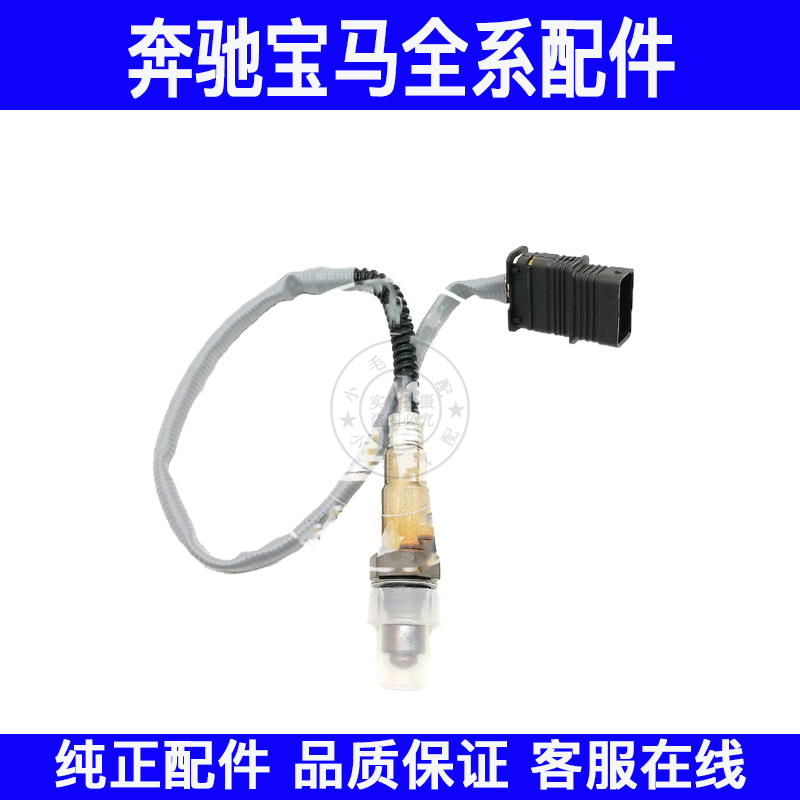 宝马F20氧传感器氧传感器