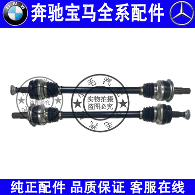 适用奔驰C级E级W204W212后轮半轴C260E300E320GLK200后桥传动轴
