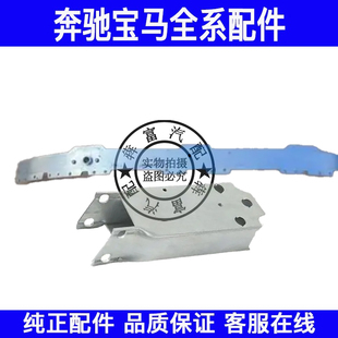 适用奔驰S级W223前杠防撞梁S400 S500内铁内骨支架底座 S450