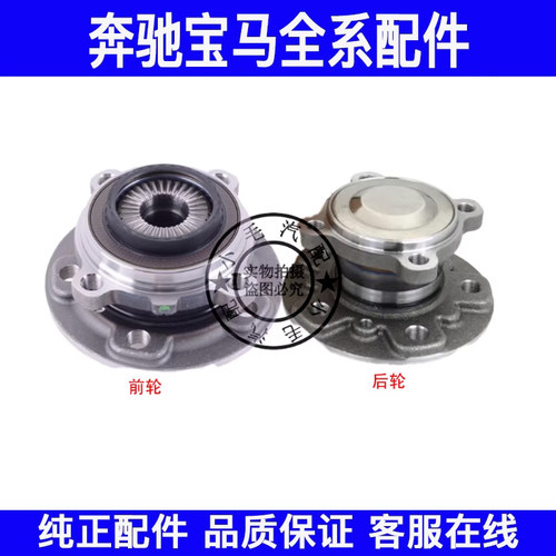 适用宝马1系2系i3前后轮轴承F45F46F52轮毂118 120 125车轮轴头