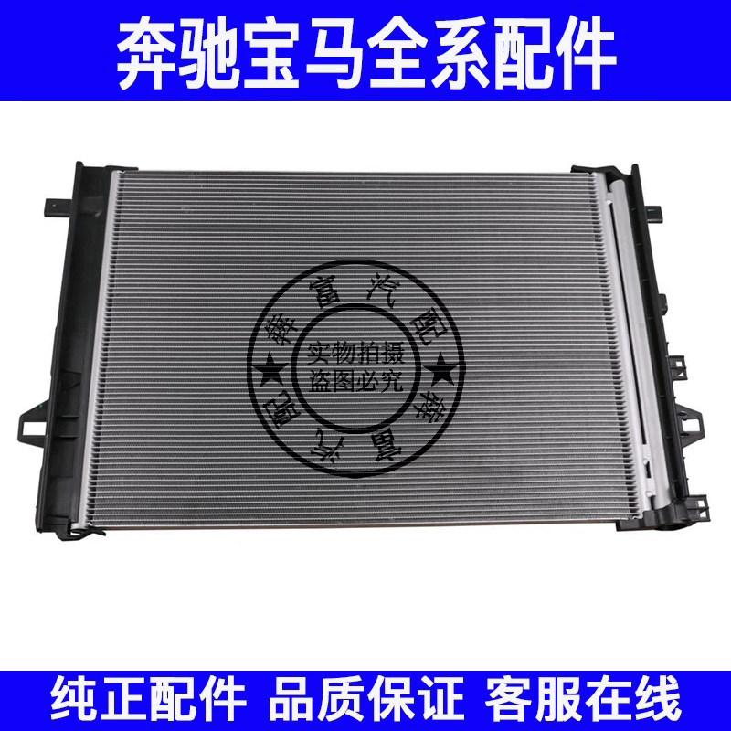 适用奔驰GLA级W156空调冷凝器GLA200GLA220GLA260空调散热制冷器