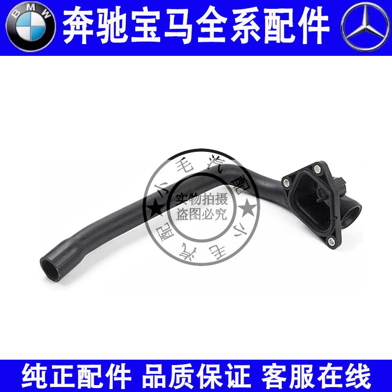 适用宝马1系3系F20F30F35节温器水管116 118 316 320 N13缸盖水管