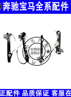 适用奔驰W218W219玻璃升降支架CLS260 CLS300 CLS350前后车窗导轨