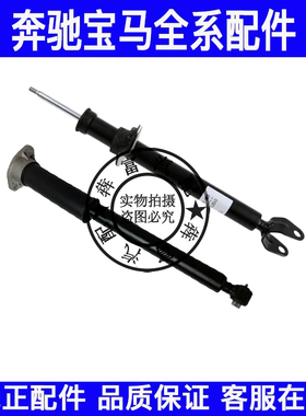 适用奔驰C级W203W205前后避震器C200C220C260C300减震机悬挂弹簧
