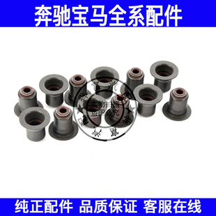 530气门杆油封 525 适用宝马3系5系G20G28G30G38气门油封320 325