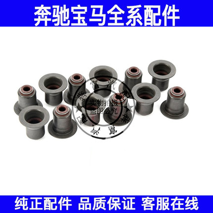 适用宝马3系5系G20G28G30G38气门油封320 325 525 530气门杆油封