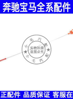 适用奔驰A级B级C级E级S级ML级GLA级GLK级W204W212W221W166机油尺