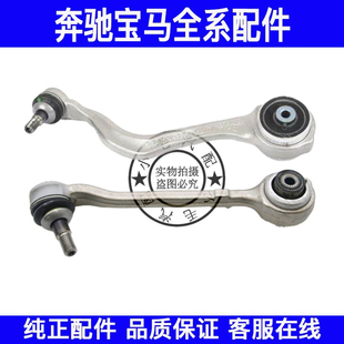 适用宝马X3X4iX3前直臂弯臂G01G02G08前摆臂悬挂支臂上下摆臂拉杆