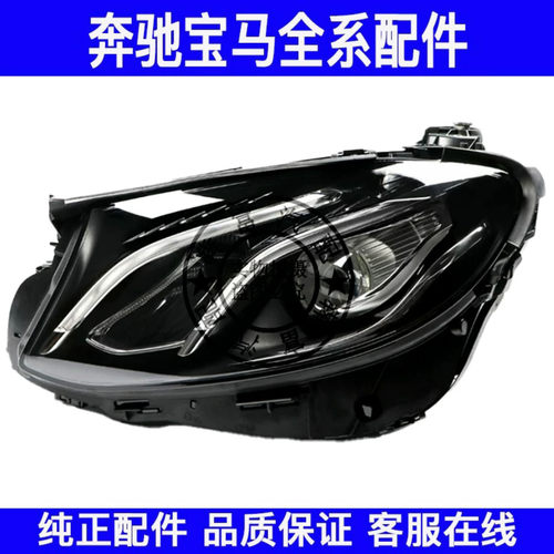 适用奔驰E级W213大灯E200 E220 E260 E300 E350半总成前照明灯