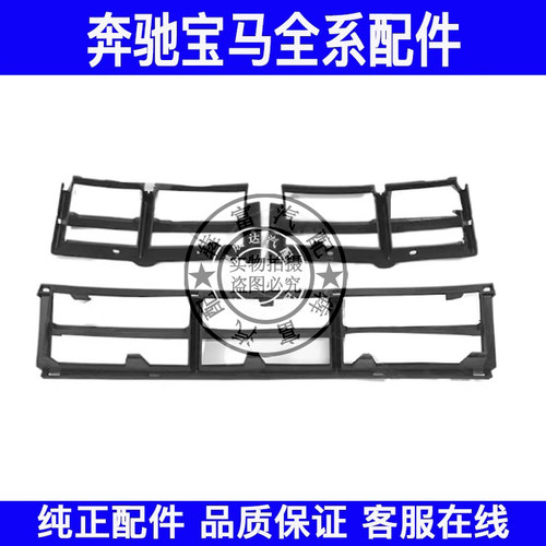 适用宝马5系 E39 520I 530I 528I前杠通风网 格栅 雾灯框 下格栅