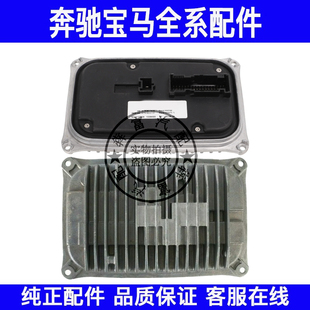 适用奔驰A级B级W176W246大灯电脑板A180A200B220安定器驱动模块