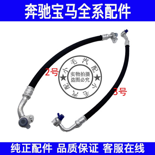 适用宝马1系3系F20F30F35空调压缩机高压管120 320 325 330低压管