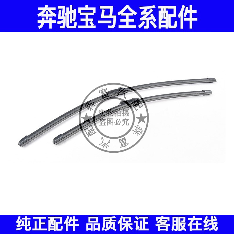 适用宝马iX3 X3 X4雨刮片G01G02G08前挡玻璃雨刷片前窗雨刮器胶条