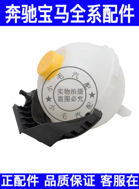 适用宝马1系3系F20 F30 F35 F52副水壶320 328副水箱膨胀壶付水壶