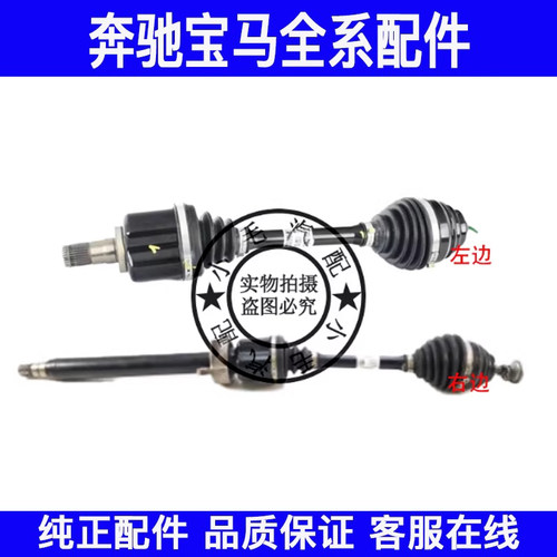 适用宝马1系2系X1前轮半轴F45 F46 F48 F49F52半轴总成球笼传动轴