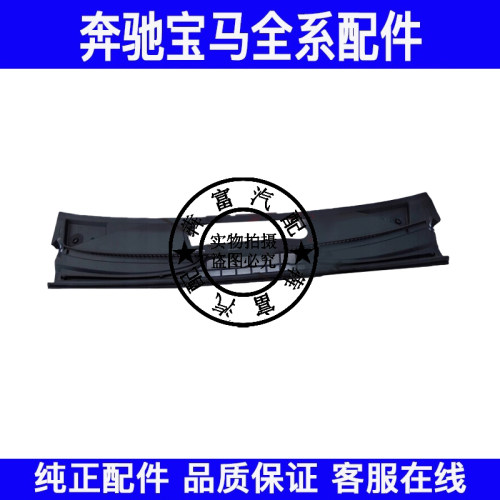 适用奔驰威霆VITO雨刮导流板W639唯雅诺VIANO前挡玻璃集水板盖板