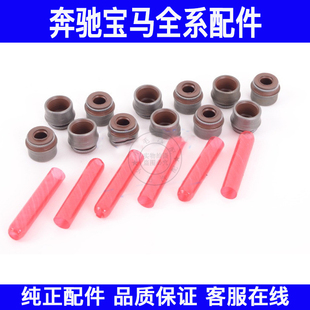 E53 E60 525 E38 730 318 E46 M54 适用宝马E39 E66气门油封M52