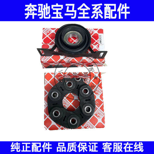适用宝马X5X3轴承吊胶E46E90E39E53E83 318 320 325530传动轴胶饼