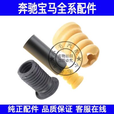 适用宝马1系3系X1前后减震缓冲胶U11G20F48F49F52前后避震防尘套