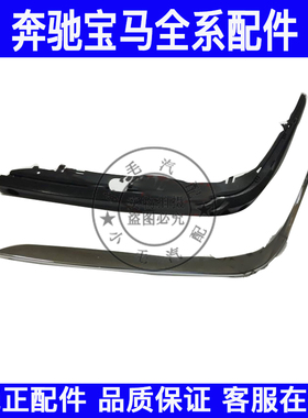 适用宝马7系E38 728il 730il 735il 740il前杠电镀条前杠亮条饰条
