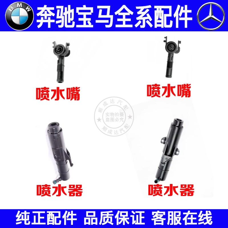 适用宝马迷你MINI R55 R56 R57 R58 R60大灯喷水枪喷水嘴喷水头 汽车零部件/养护/美容/维保 大灯清洗 原图主图