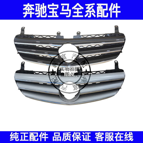 适用奔驰R级W251前中网R280R300R320R350R400R500前格栅进气格栅