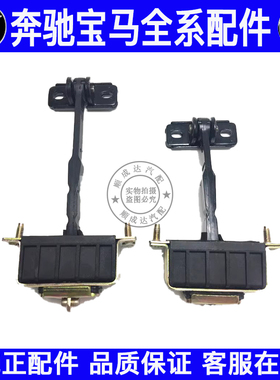 适用奔驰E级W211 E200 E230 E280 E320前后车门限位器开门限制器