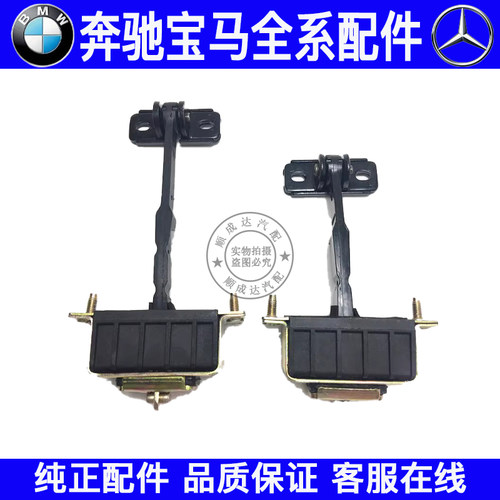 适用奔驰E级W211前后车门限位器E200 E230 E280 E320车门铰链合页