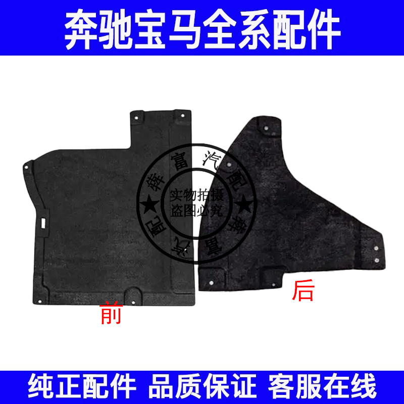 适用宝马X1变速箱E84波箱X1车身X1下护板X1底板X1挡泥板下饰板