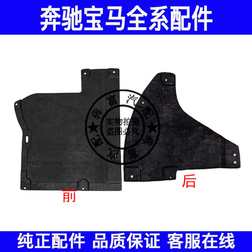 适用宝马X1变速箱E84波箱X1车身X1下护板X1底板X1挡泥板下饰板