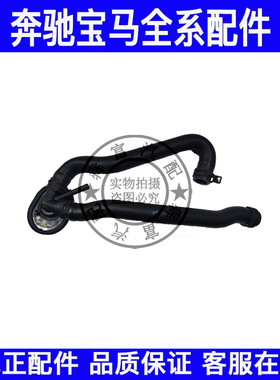 适用奔驰S级W222暖风水管S350 S400 S450 S500 AMGS63回水管