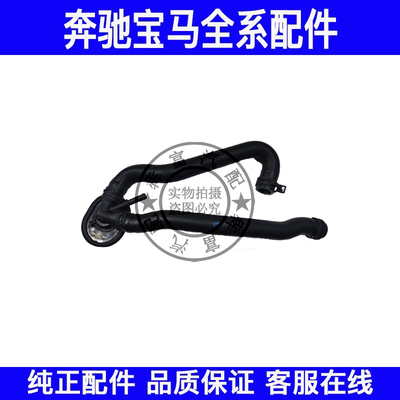 适用奔驰S级W222暖风水管S350 S400 S450 S500 AMGS63回水管