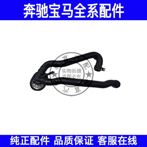 适用奔驰S级W222暖风水管S350 S400 S450 S500 AMGS63回水管