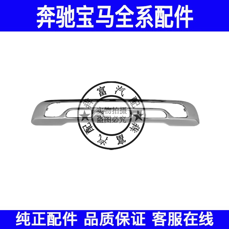 适用奔驰W156前杠饰条GLA200GLA220GLA260前杠电镀条亮条装饰条