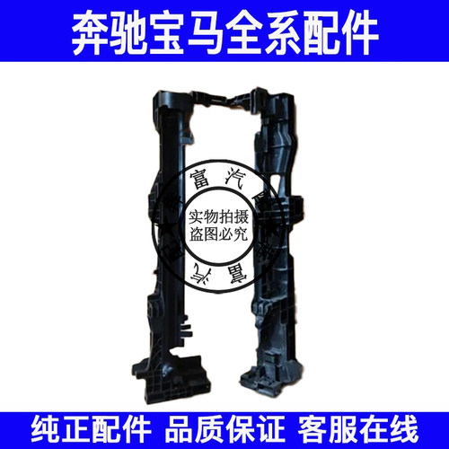 适用奔驰GLC级W253水箱固定支架GLC200GLC220GLC260散热网支撑架
