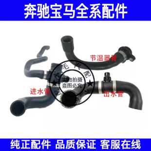 适用宝马X1X3X4X5X6发动机水泵水管E84F25F26F15F16节温器水管