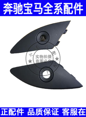 适用奔驰R级W251R280 R300R320R350R500前杠雷达电眼支架底座饰板